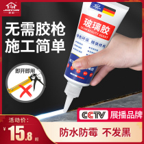 Glass glue waterproof mildew proof kitchen and bathroom edge sealing silicone strong nail free glue transparent toilet sealing structure glue artifact