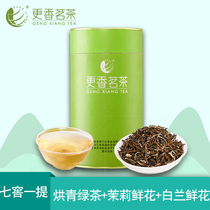 More fragrant Baihao Jasmine tea leaves Spring Tea baked green Green Tea Jasmine Flowers Prunus Flowers Bulk 125g