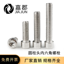 Aluminum alloy profile accessories screw M4 M5 M6 M8 cylindrical head hexagon socket Bolt with Gasket for spring pad