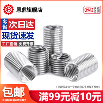 304 stainless steel wire braces Thread screw sheath steel wire screw sleeve M2M2 5M3M4M5M6M8M10M24