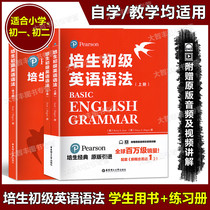 Spot Pearson Primary English Grammar First and Second Workbook All 3 primary and second grade English grammar and grammar teaching assistant self-study Cambridge childrens English ket test with video explanation