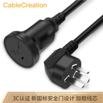 CABLE CREATION DZ153 10A power supply extension cord 3 Plug 3 m new national standard elbow three-core