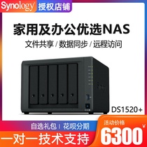 Synology DS1520 Enterprise Network Storage NAS Storage Server Private Cloud 5-bay Personal Cloud Shared Drive Box DS1019 Upgrade