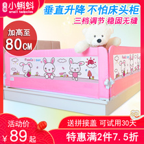 Tadpole baby anti-fall bed guardrail vertical lifting baby bedside baffle fence 2 meters 1 8 big bed fence