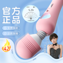 Vibration massage stick female supplies private parts adult self-defense comfort female g point AV heating spray tide artifact