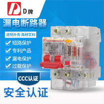 D brand DZ47LE 2p 20A household leakage switch small circuit breaker ADB1LE leakage protection