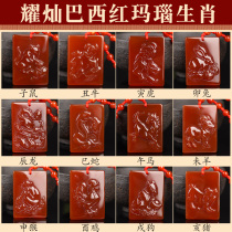 Dazzling Brazil Red Manau Zodiac Zodiac Pendant Squirrel Bull Tiger Rabbit Dragon Snake Horse Monkey Chicken Dog Pig Belongs to Pendant Gifts