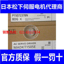 Panasonic servo motor drives original brand new MSMD012G1U MADKT1505E