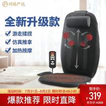 Netease strictly chooses decompression massage cushion lazy comfort massage cushion back waist spine full back home