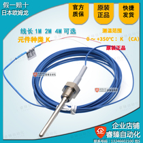 Omron brand new original K-type thermocouple temperature sensor probe E52-CA6D-N 1M 2M 4m