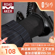 Rodemeico 3 Double Suit Silk Socks Business Socks Male High Cylinder Positive Dress Gentlemans Day Ensemble Thin Striped Leather Shoes Socks