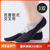 Non-slip yoga socks female professional beginner autumn and winter five finger Pilates exercise fitness trampoline dance shoes