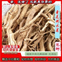 Guangxi wild yellow flower pouring water lotus herbal medicine Guanyin Chinese herbal medicine Guanyin string of moon tea inverted hanging yellow flower ginseng soup with large polygala slices