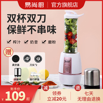 Yishang kitchen juicer household small multifunctional water fruit and vegetable juice cup mini portable electric juicer