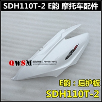 Apply to the new continent Honda E rhyme 110 shell SDH110T - 2 - 8 rear carriage board behind the rear - body sheet