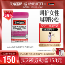 Swisse Sweepic High Concentration Of Holy Berries 60 tablets to relieve womens menstrual discomfort