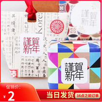 New Round Square congratulatory New Year sealing stickers Black Red 2 colors can be selected