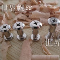  Cabinet splint nut Flat nut Knock-on screw Furniture six combination screw Cabinet docking screw