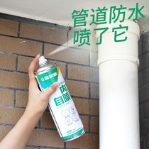 Interior Wall Waterproof Spray EXTERIOR WALL TOILET PLUGGING SPRAY ANTI-LEAK GOD BUILDING TOP MATERIAL SELF-SPRAY LEAKAGE GLUE