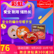 Rainbow electric cake TB22 hand warmer home electric warm treasure automatic temperature control charging hand warmer medium safety