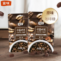 Rich Taste Mellow Coffee Sugar Ready-to-use Coffee Beans Chewy Coffee Hard Candy Original Taste 18g2 Package