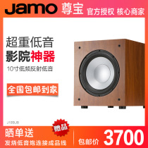 JAMO Danish Zunbao J10 SUB home theater subwoofer Active Subwoofer home audio high power
