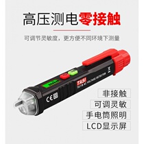 Intelligent inductive leakage alarm detector electrician digital display Circuit Check Point multi-function detector electric pen