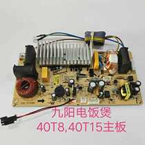 Original Jiuyang IH electromagnetic rice cooker accessories JYF-40T840T15 motherboard main control board power board new
