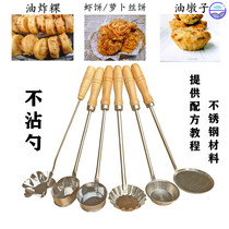 Deep-fried onion oil to make radish cake mold oil pier mold 304 stainless steel household tools Baba sticky cake