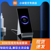 Xiaomi 80W wireless charging base set horizontal and vertical wireless charging intelligent temperature control Xiaomis first 80W Wireless Charging Stand