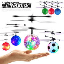 Seven-color crystal ball sensor aircraft remote control aircraft drop-resistant induction suspension ball charging childrens toys gifts