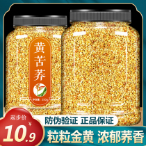 Yellow tartary buckwheat tea special canned hotel special bitter mustard buckwheat wheat fragrant type Sichuan Daliangshan original barley