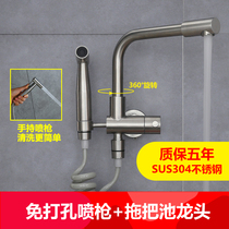 304 stainless steel punch-free one-in-two-out flushing surface spray gun Balcony laundry pool Mop pool dual-use faucet