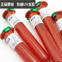 Original fitted with UV glue LOCA Optical glue TP-1000N 2500F 2500 1600 UV glue no film