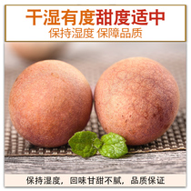 Guangxi Shenshan old 8A dried longan whole box Bo Bai specialty Longan dried meat new 500g non-nuclear flagship store