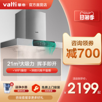 Vantage i11124 Oil hata machine Steam washing European-style top suction range hood Household kitchen big suction special price