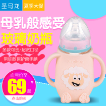 St. Malone newborn wide-caliber Glass Bottle Baby Baby Baby anti-choking and anti-flatulence explosion-proof heat-resistant baby bottle
