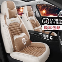 Car seat cover new four seasons universal car linen seat cushion autumn and winter car seat cover all-inclusive fabric special cushion