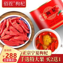 Canned Chinese wolfberry canned tea (big fruit 440g) first stubble red wolfberry wild growth