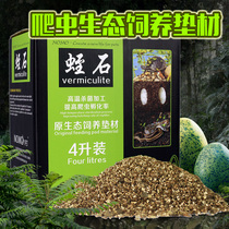 Hatching Vermiculite Lizard Uglo Turtle Snake Fertilized Egg Propagation Hatchery Egg Hatching Cushion Material Reptile Hibernate Moisturizing Vermiculite