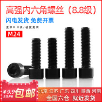 National standard 8 grade 8 cylindrical head high-strength inner hexagon screw bolt M24*40 45 50 55 60 65 mm