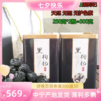 Authentic natural wild black wolfberry large particles sulfur-free pollution-free pigment-free 500 grams king of anthocyanins