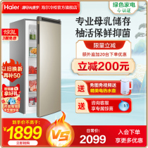 Haier 193L Breastmilk Home Microfrost Stand Freezer Freezer Small Drawer Mini Refrigerator