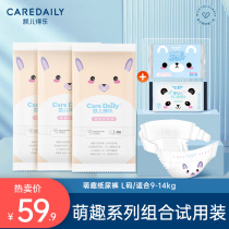 (Tmall U first) Kai Er Dele fun diaper L size baby towel wipes experience trial