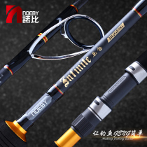 Nobi Wuji 1 68 m 1 83 m iron plate pole half Fuji iron plate boat fishing rod South oil release sea fishing rod