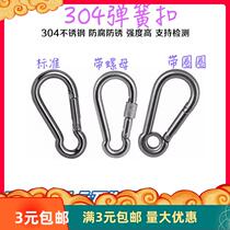 Stainless steel spring buckle safety insurance hoist climbing adhesive hook key card connector dog chain connector popular Zhenghao
