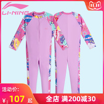 Li Ning childrens swimsuit girls childrens hot spring long-sleeved trousers one-piece swimsuit girl sunscreen swimsuit