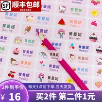 Waterproof name sticker water cup name sticker Kindergarten primary school cartoon children baby label water cup sticker customization