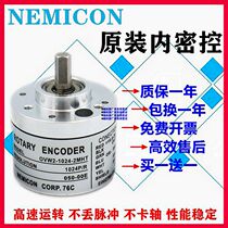  OVW2-1024-2MHT original internal secret control rotary encoder OVW2-10-2MD0VW2-20-2MHC