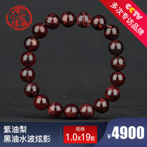 Haihuang purple oil pear black oil water wave shadow dazzling shadow 10mm small hand string Hainan huanghuali bracelet today ancient building Y582